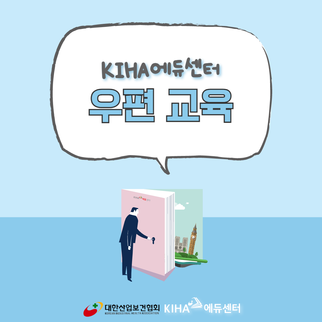 우편교육_인스타_첫페이지수정