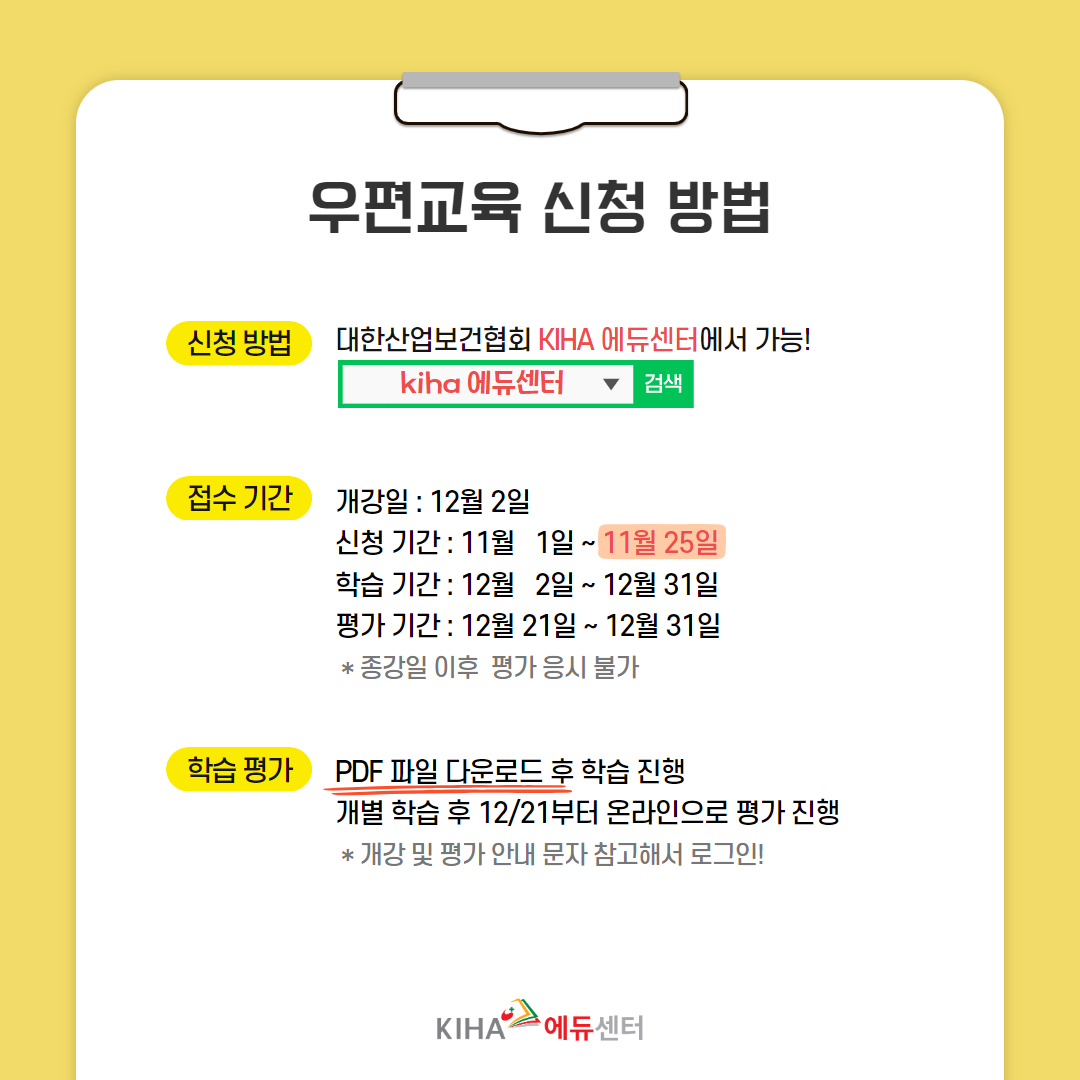 우편교육_인스타(최종_241107) 2