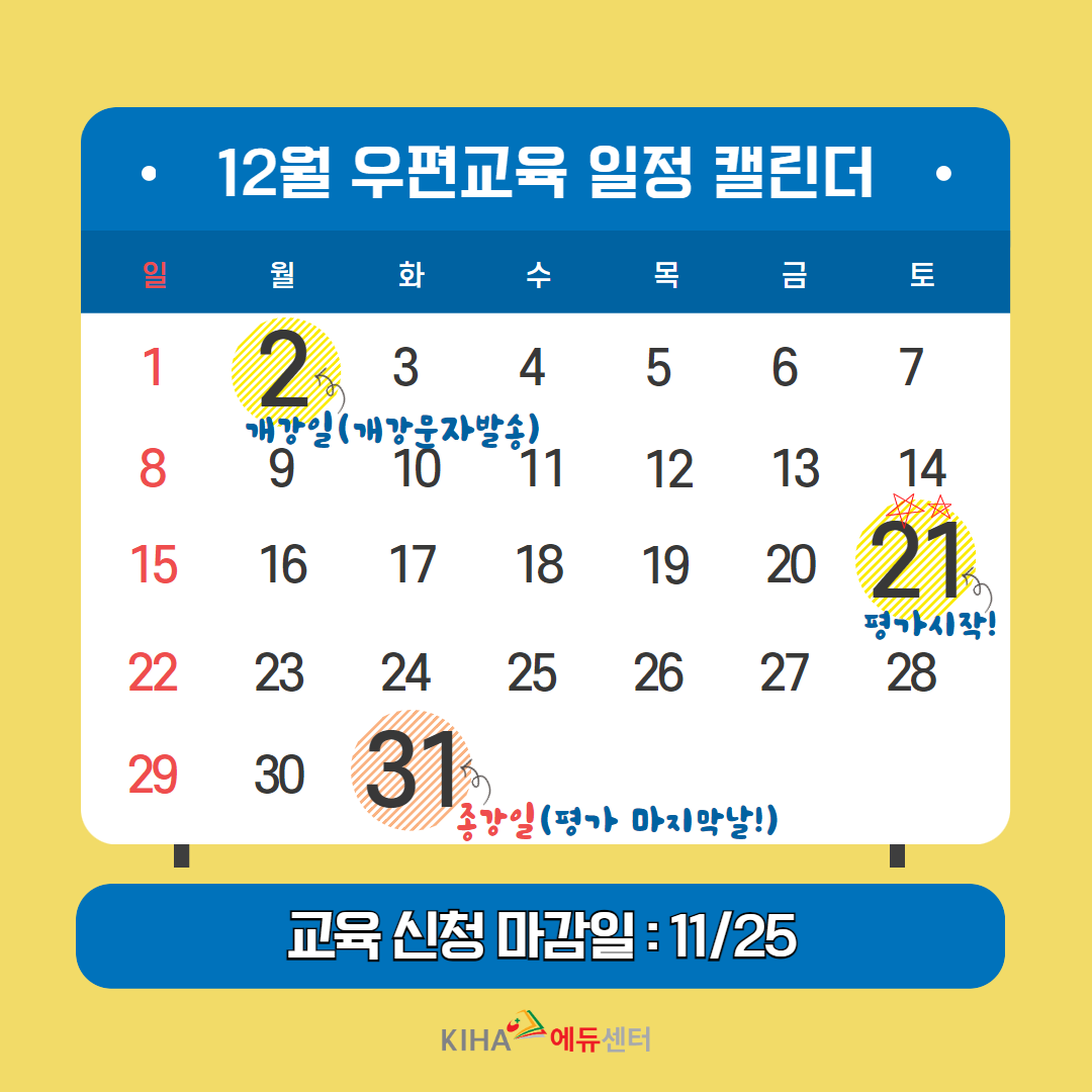 우편교육_인스타(최종_241107) 3