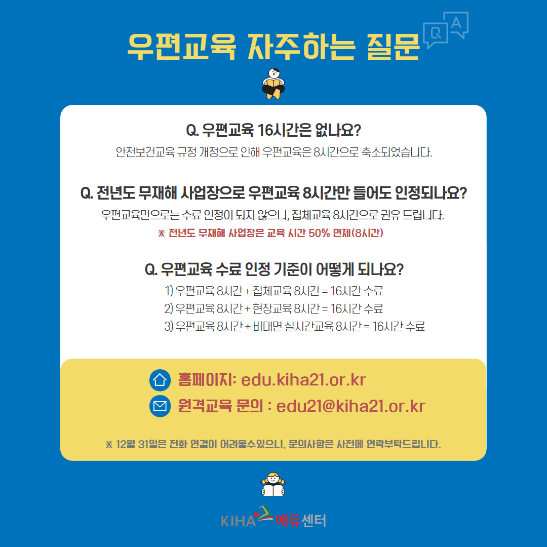 우편교육_인스타(최종_241107) 4