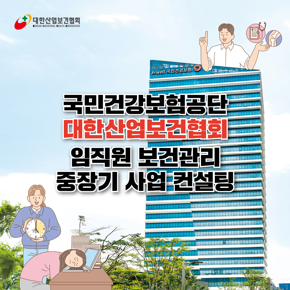 카드뉴스_국민건강보험공단1