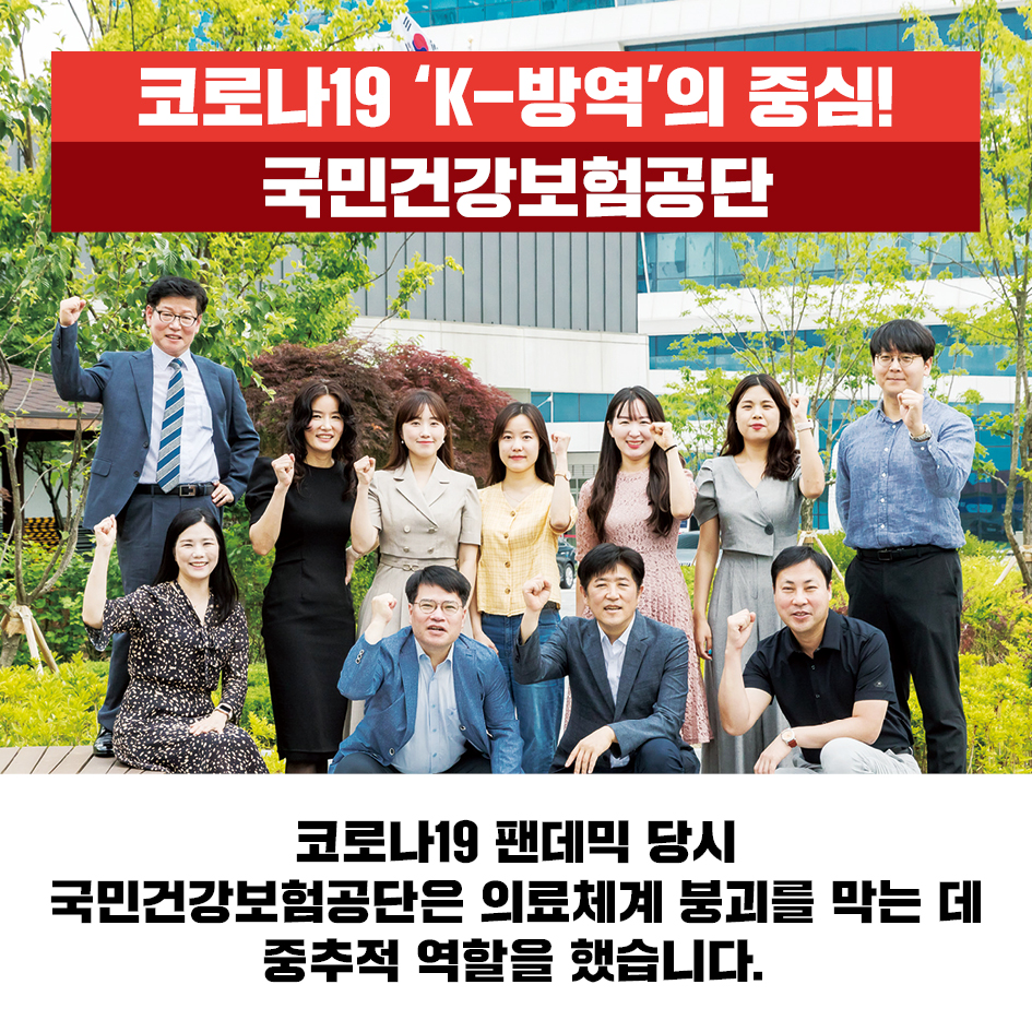 카드뉴스_국민건강보험공단2