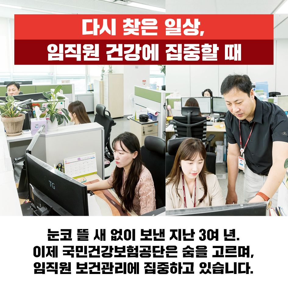카드뉴스_국민건강보험공단3