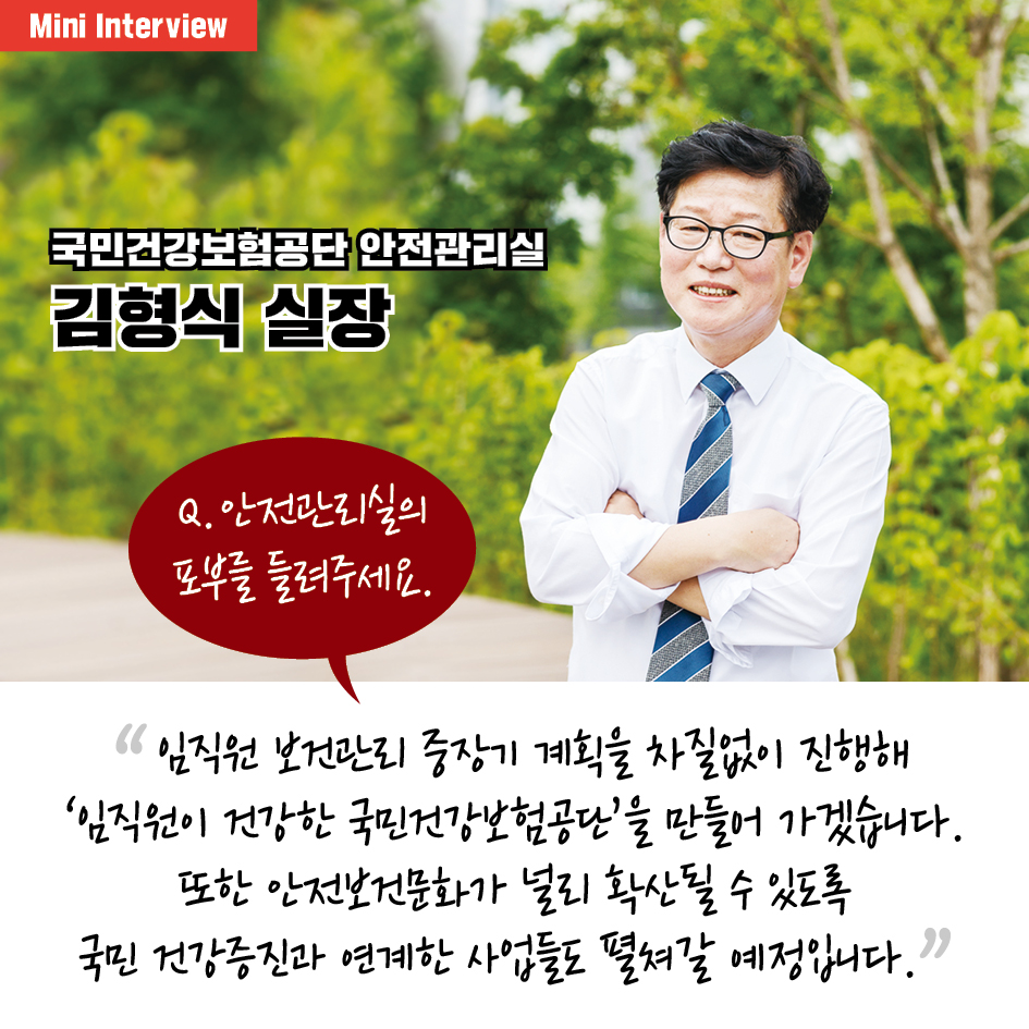 카드뉴스_국민건강보험공단6