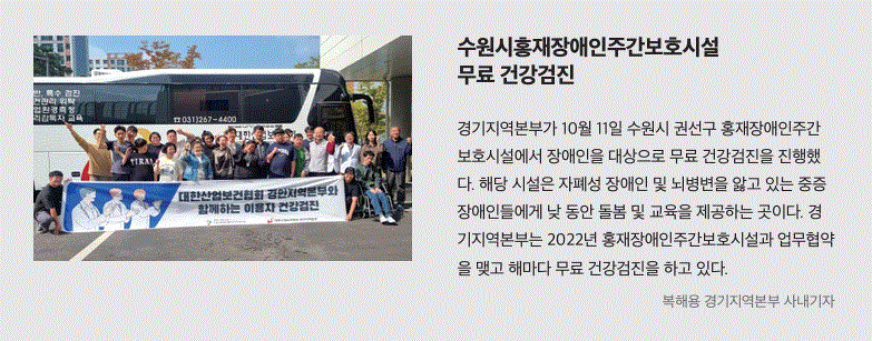 경기, 무료건강검진