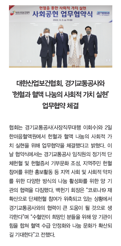 경기교통공사 업무협약
