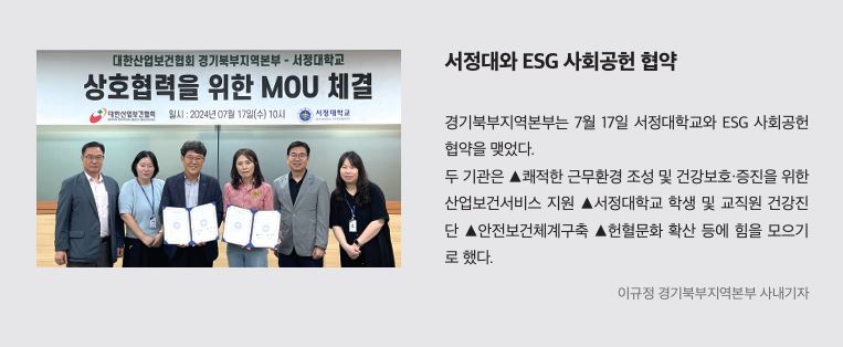 경기북부, 서정대와 업무협약