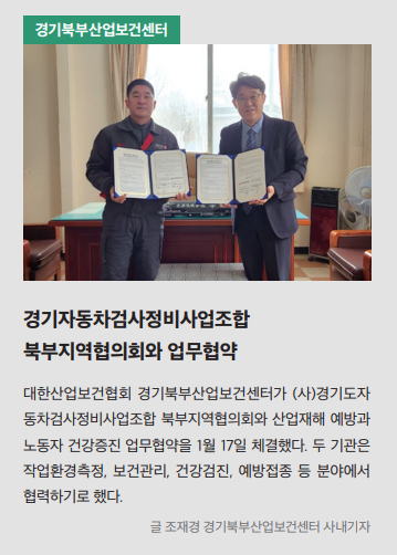 경기북부, 업무협약