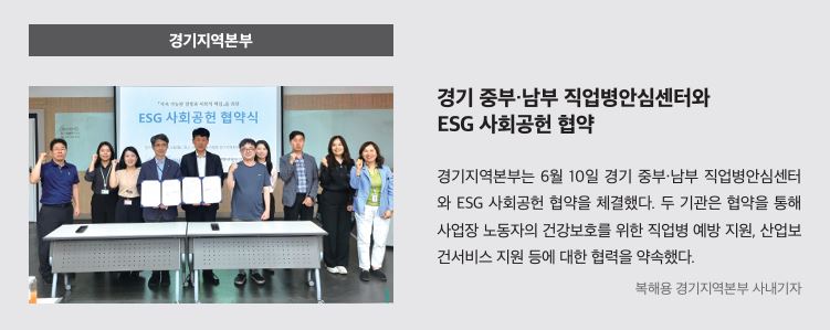 경기지역본부, 사회공헌 협약 체결