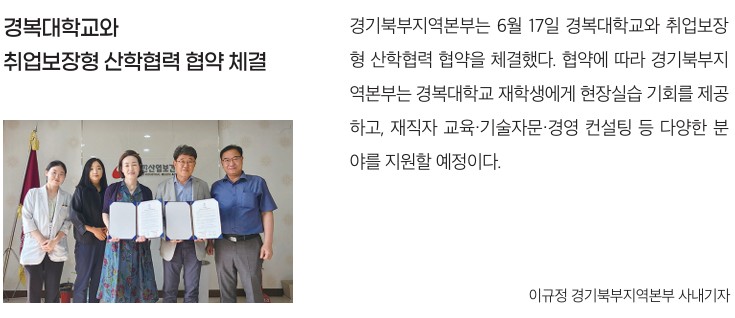 경복대학교