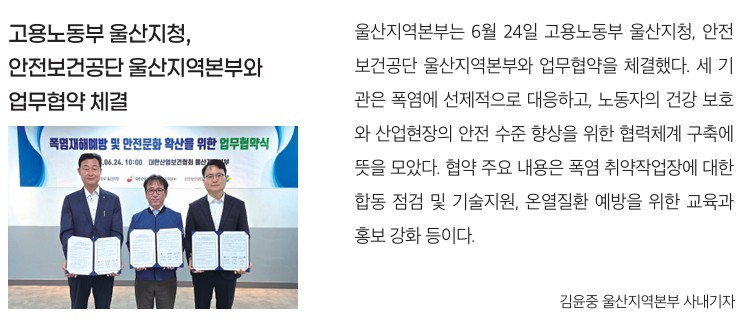 고용노동부 울산지청