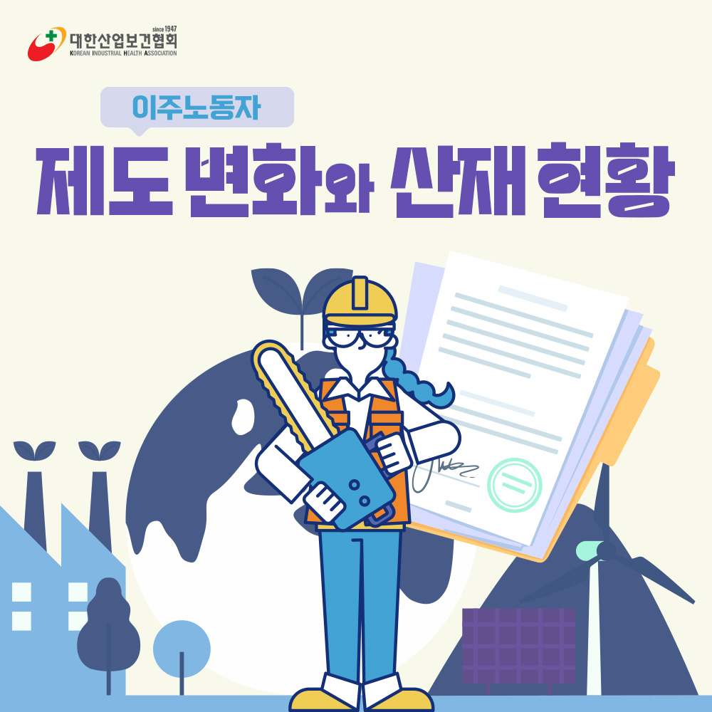 고용허가제1_1