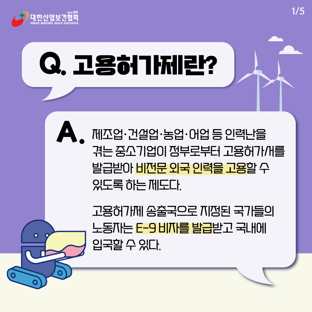 고용허가제2