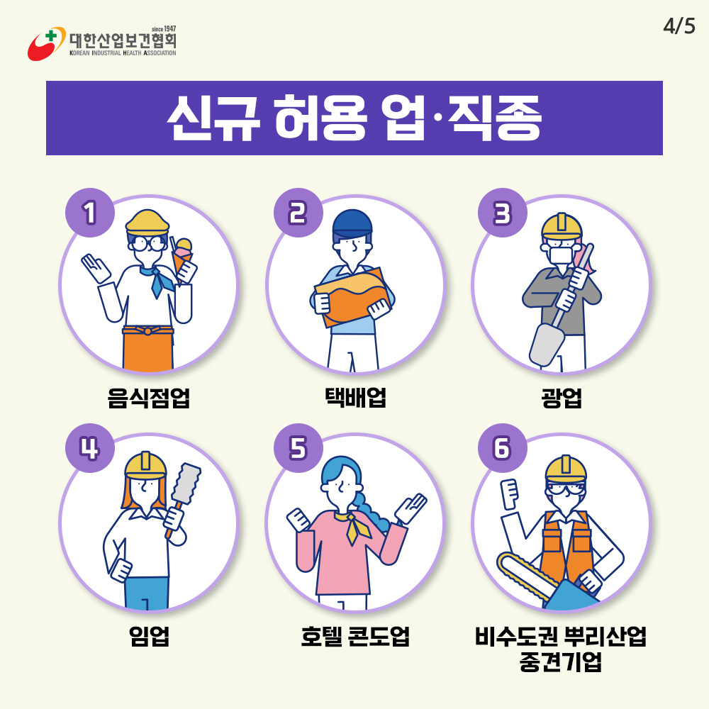 고용허가제5