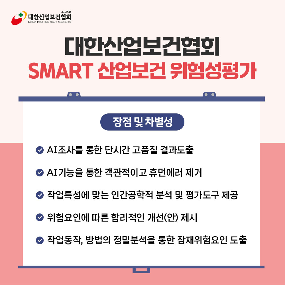근골격계부담작업유해요인조사4