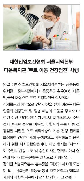 다운회 건강검진