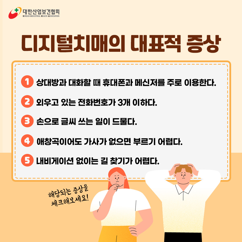 디지털치매1_2