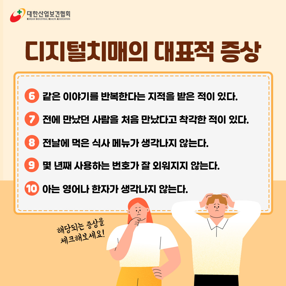 디지털치매1_3