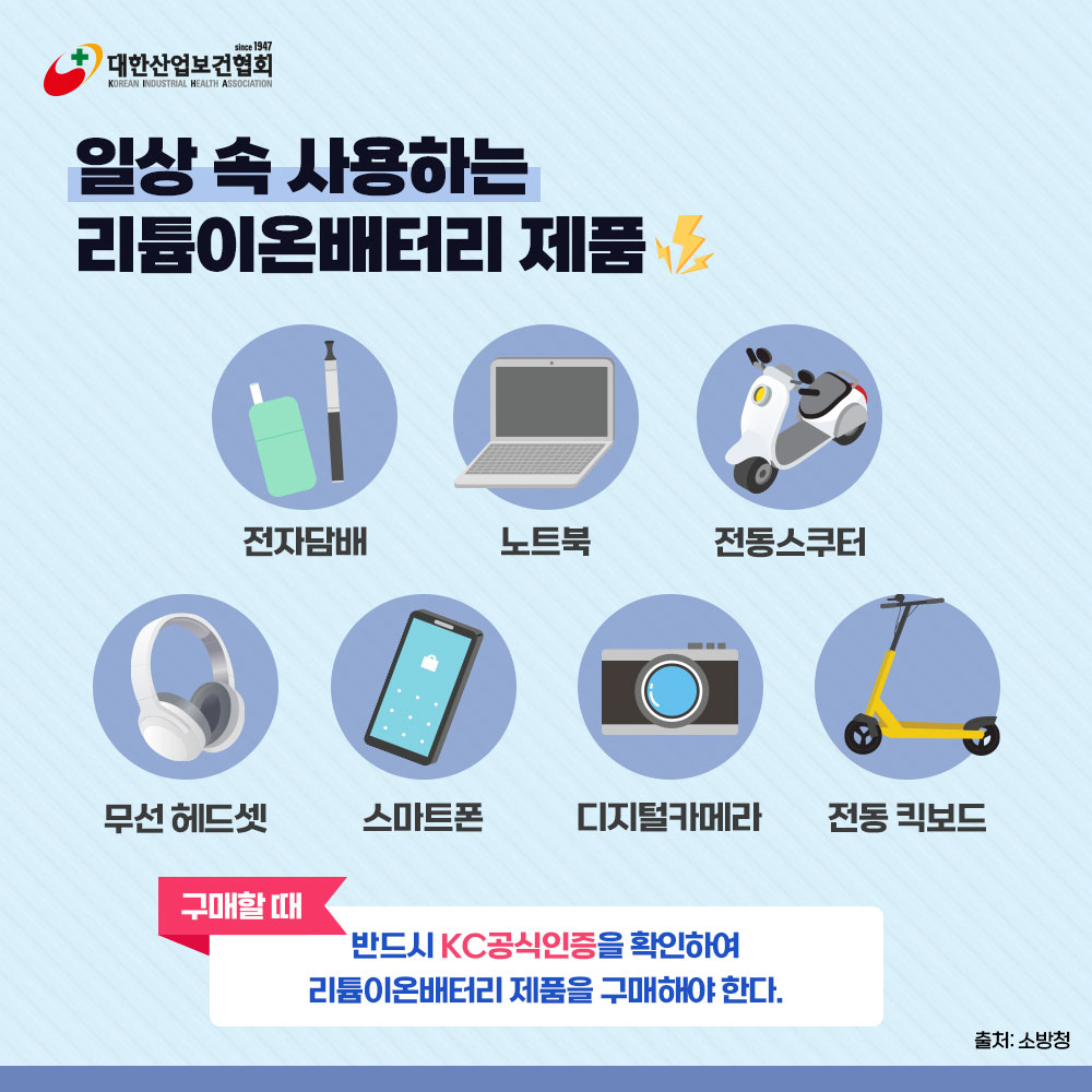 리튬이온베터리2