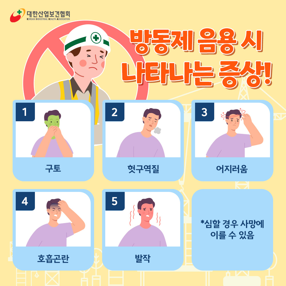 방동제예방수칙3