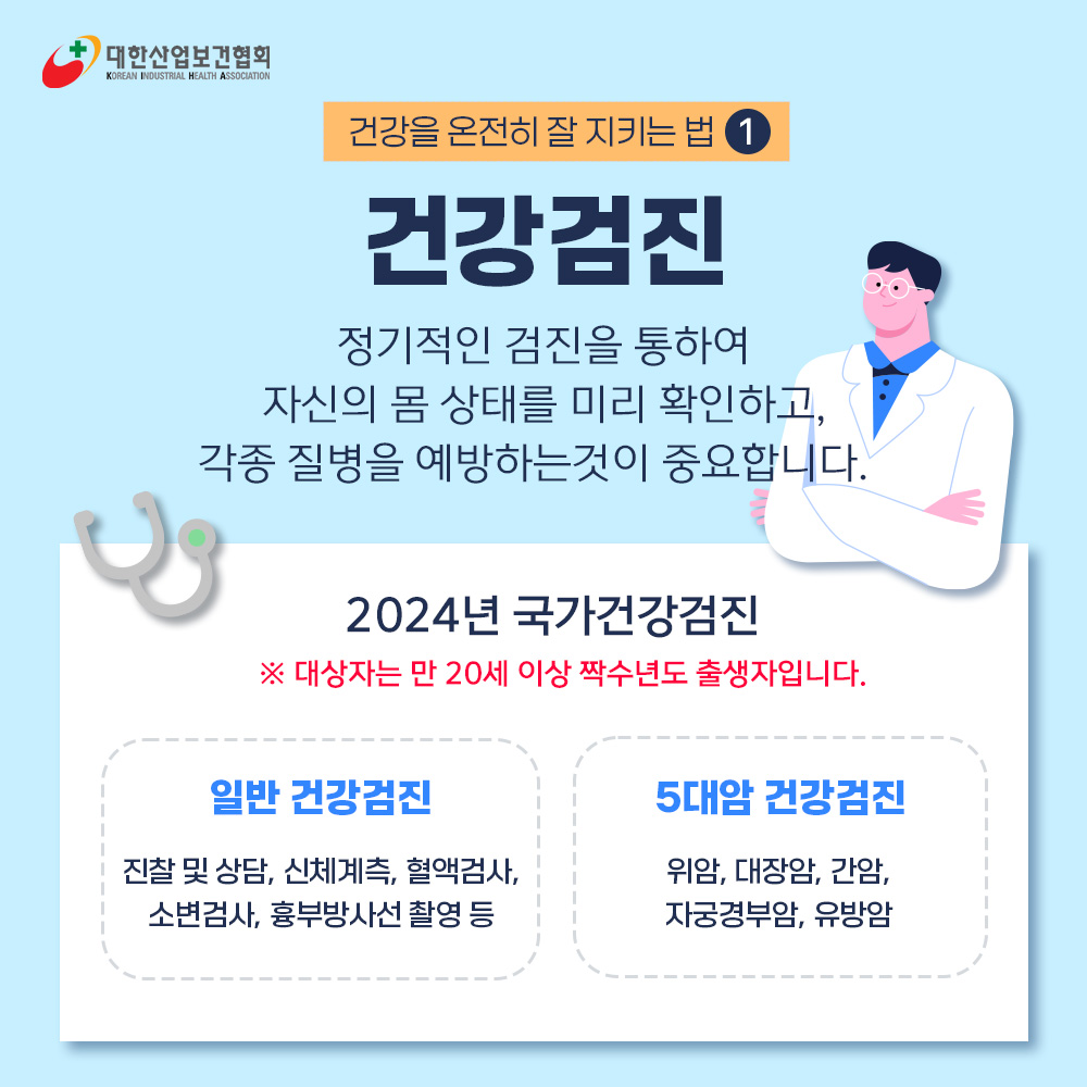 보건의날3