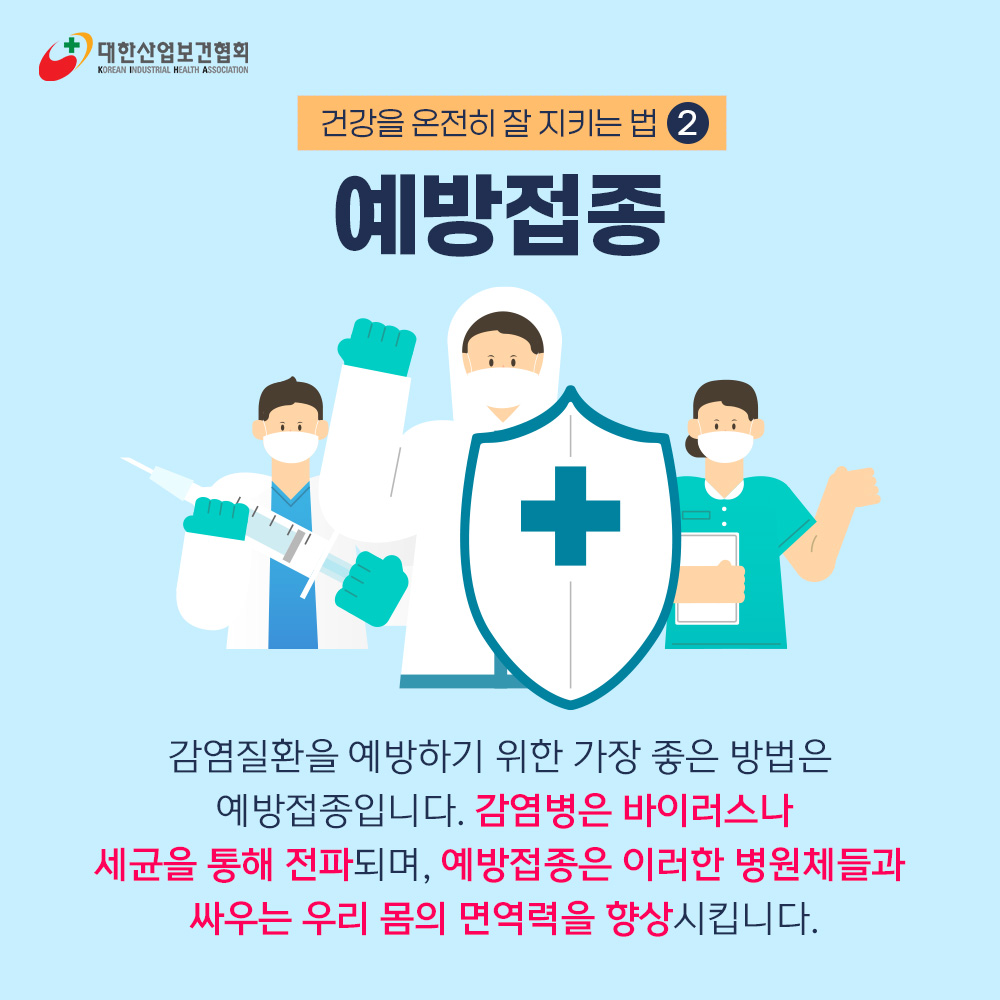 보건의날4