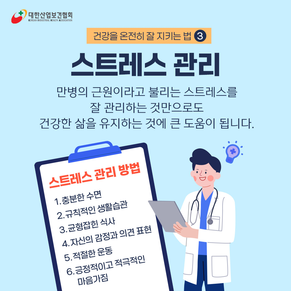 보건의날5