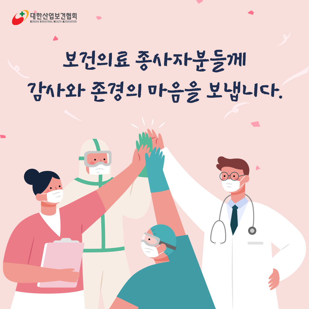 보건의날6
