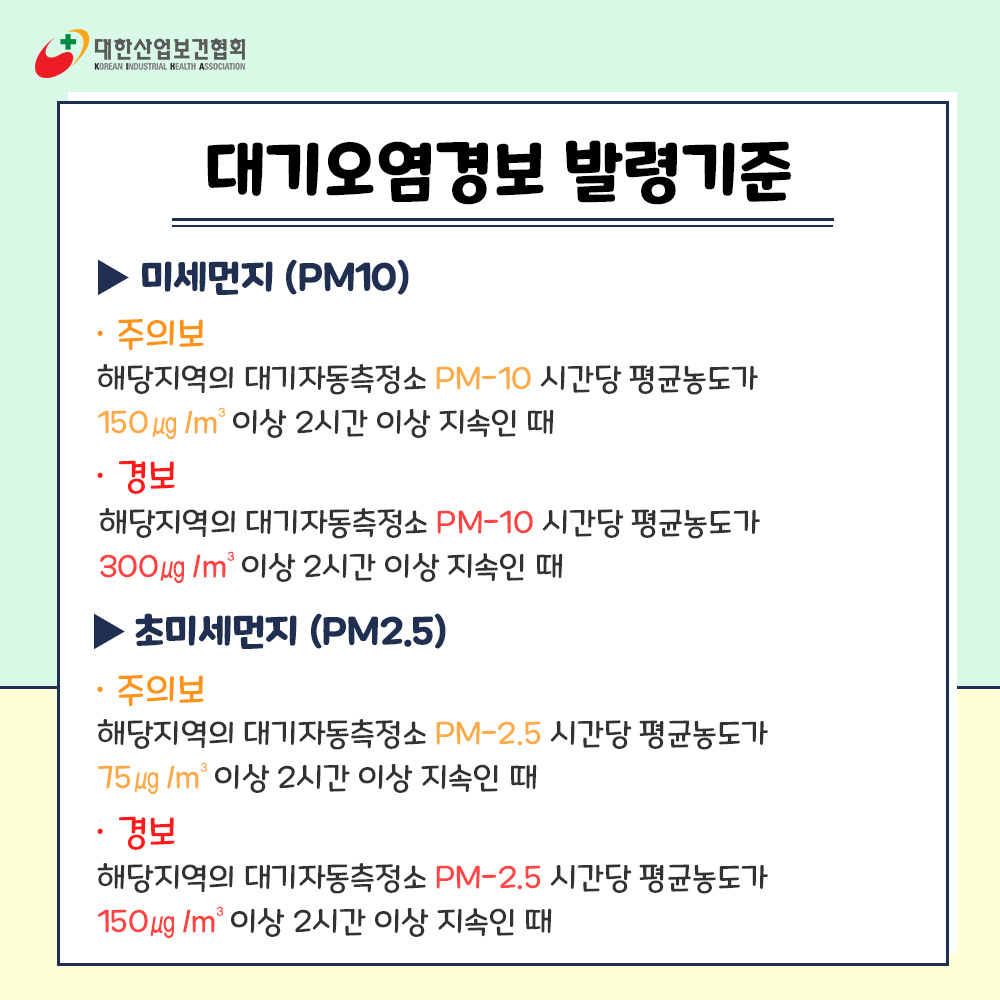 봄철미세먼지6