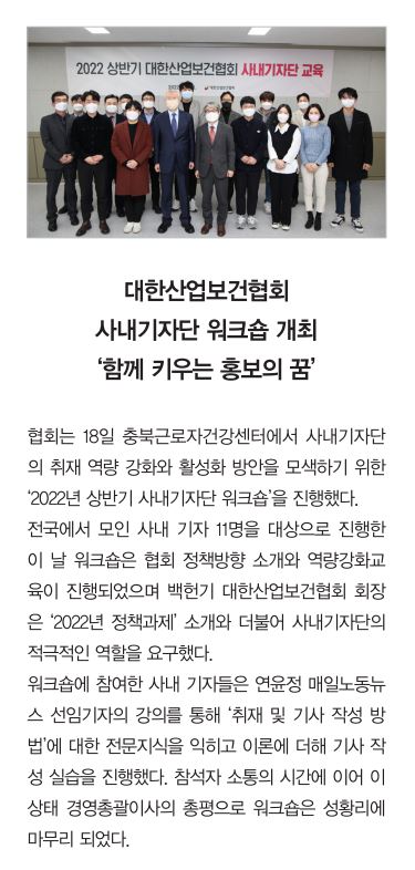사내기자단 캡쳐
