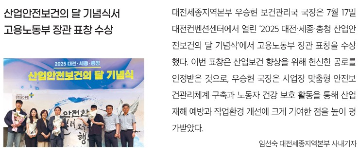 산업안전보건의 달