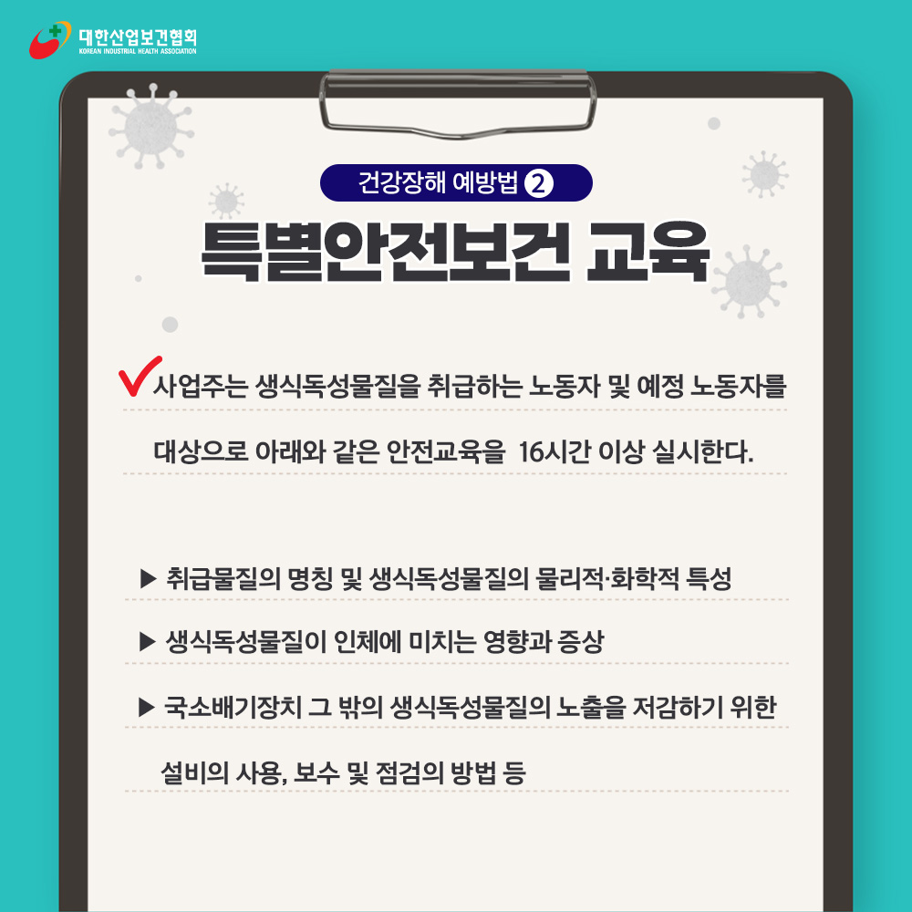 생식독성물질 4