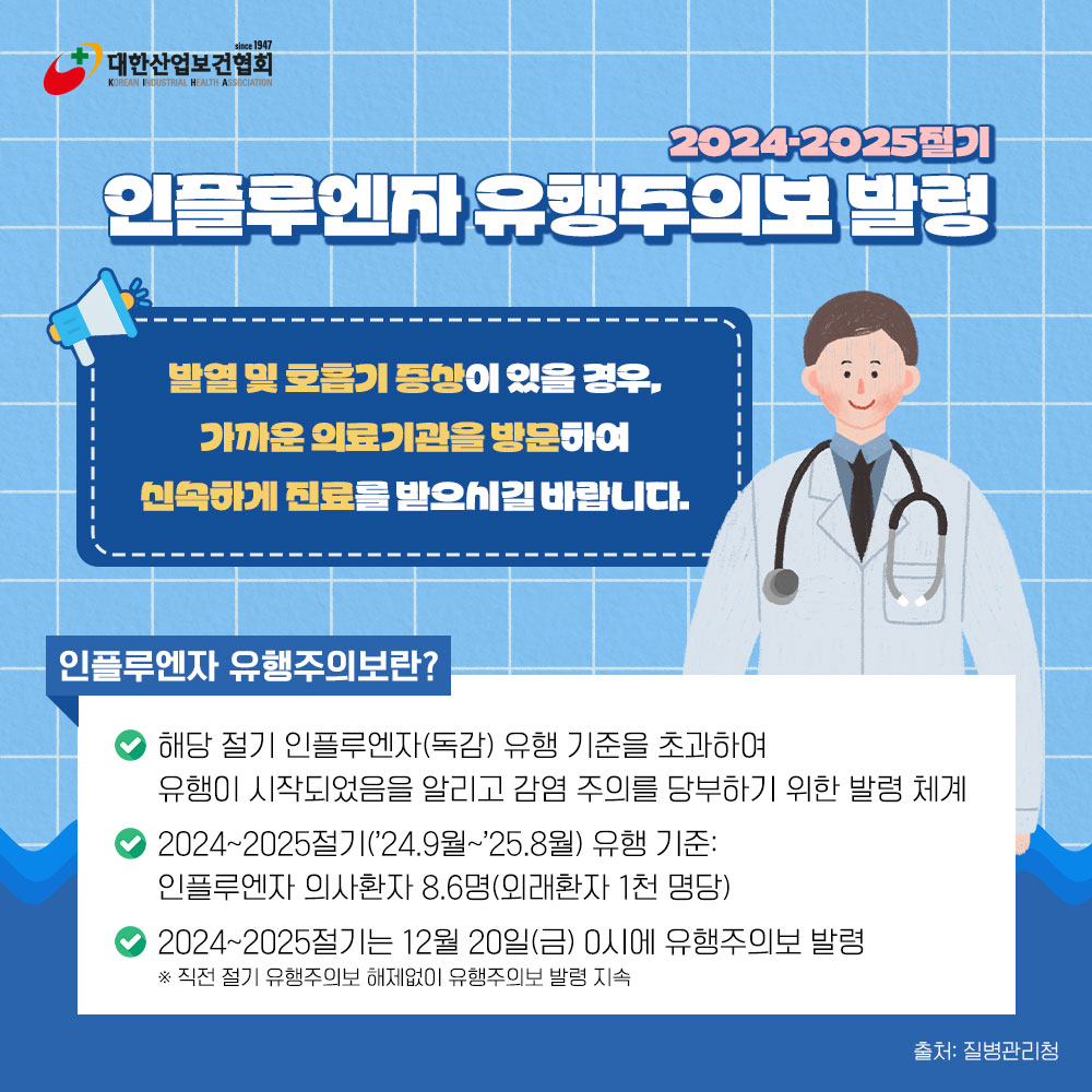 손위생과-기침예절2