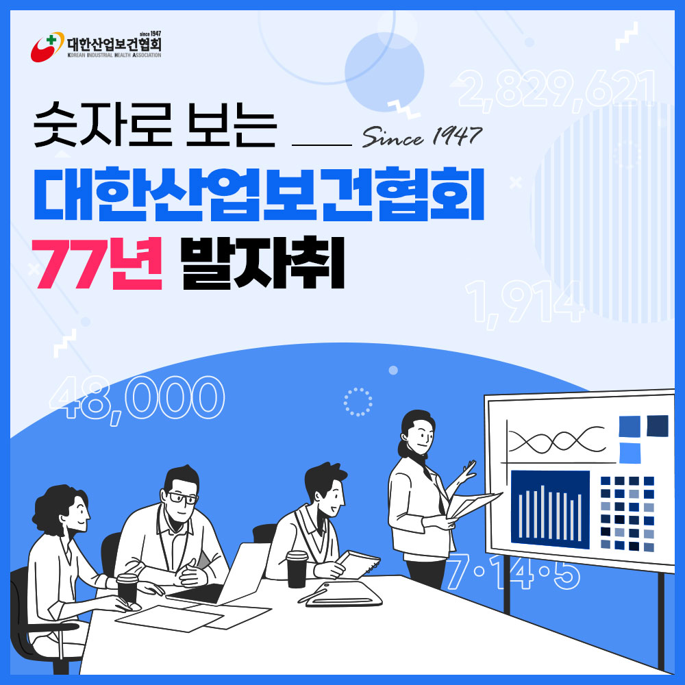 숫자로-보는-KIHA-수정0