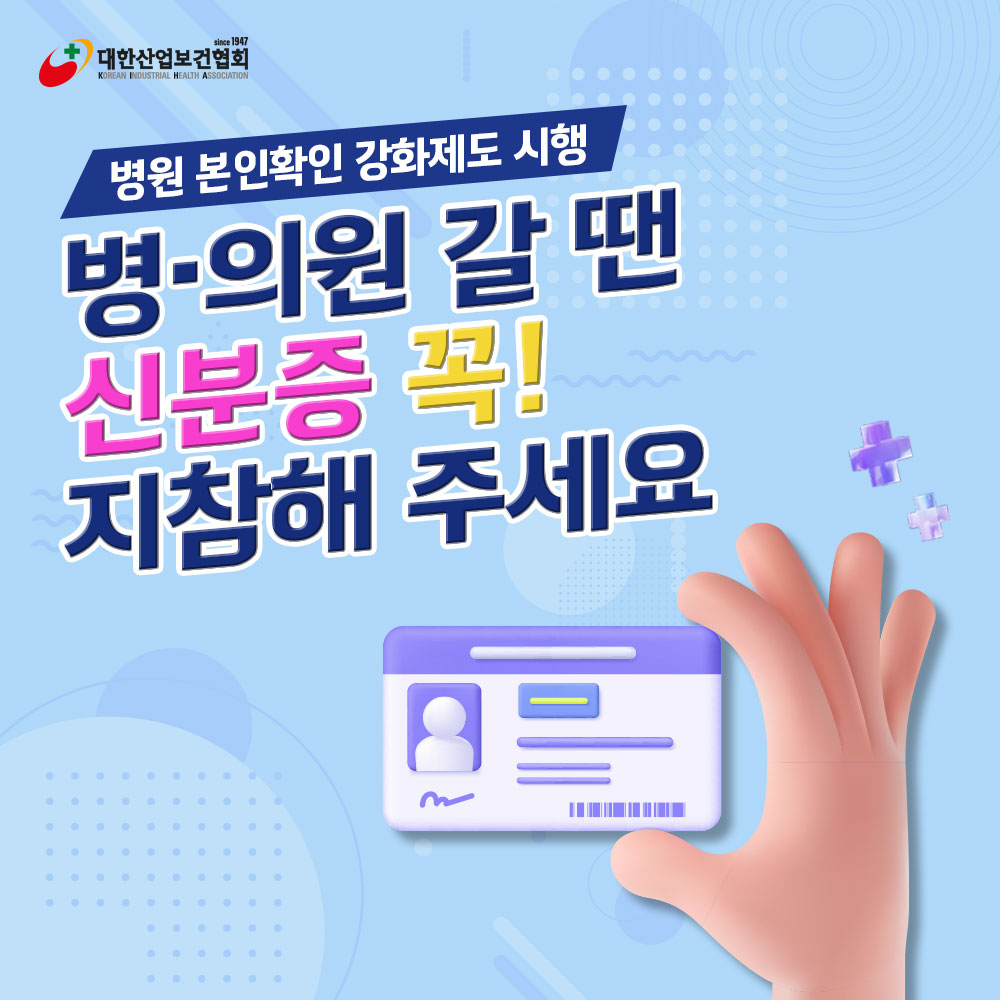 신분증-지참1