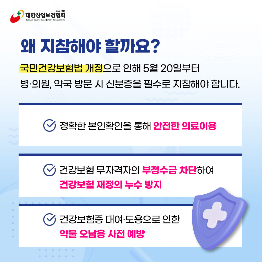 신분증-지참2