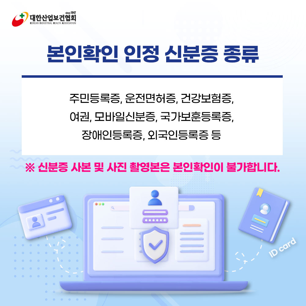 신분증-지참3