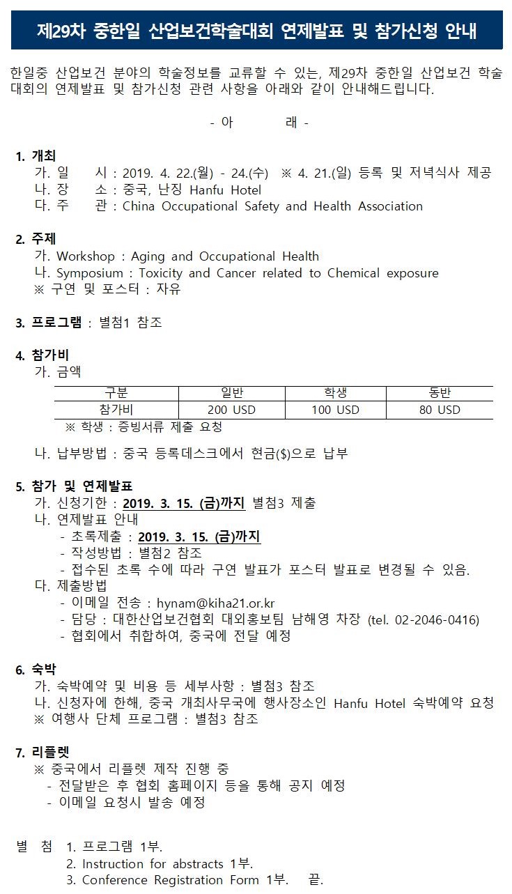 안내문 1 page001-1