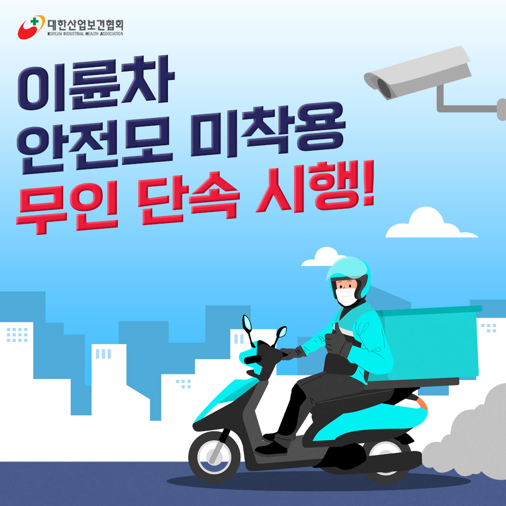 안전모