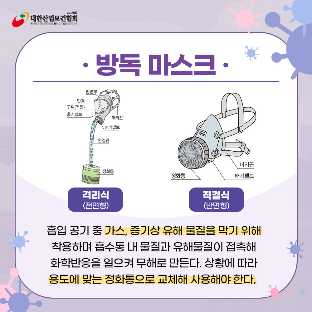 여과식마스크4