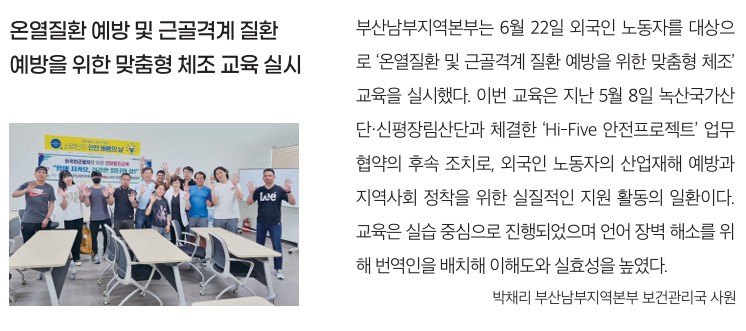 온열질환예방
