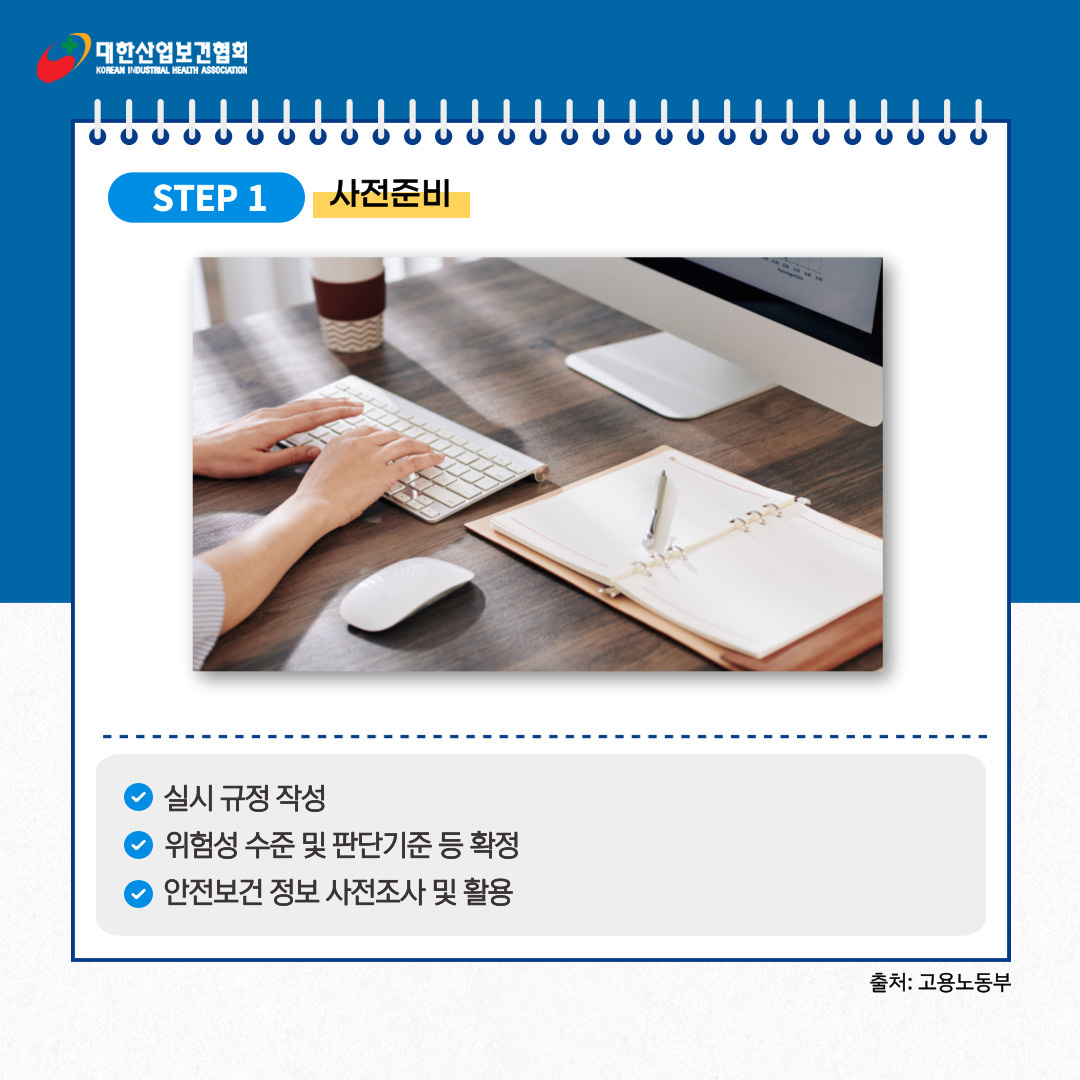 위험성평가및절차_002