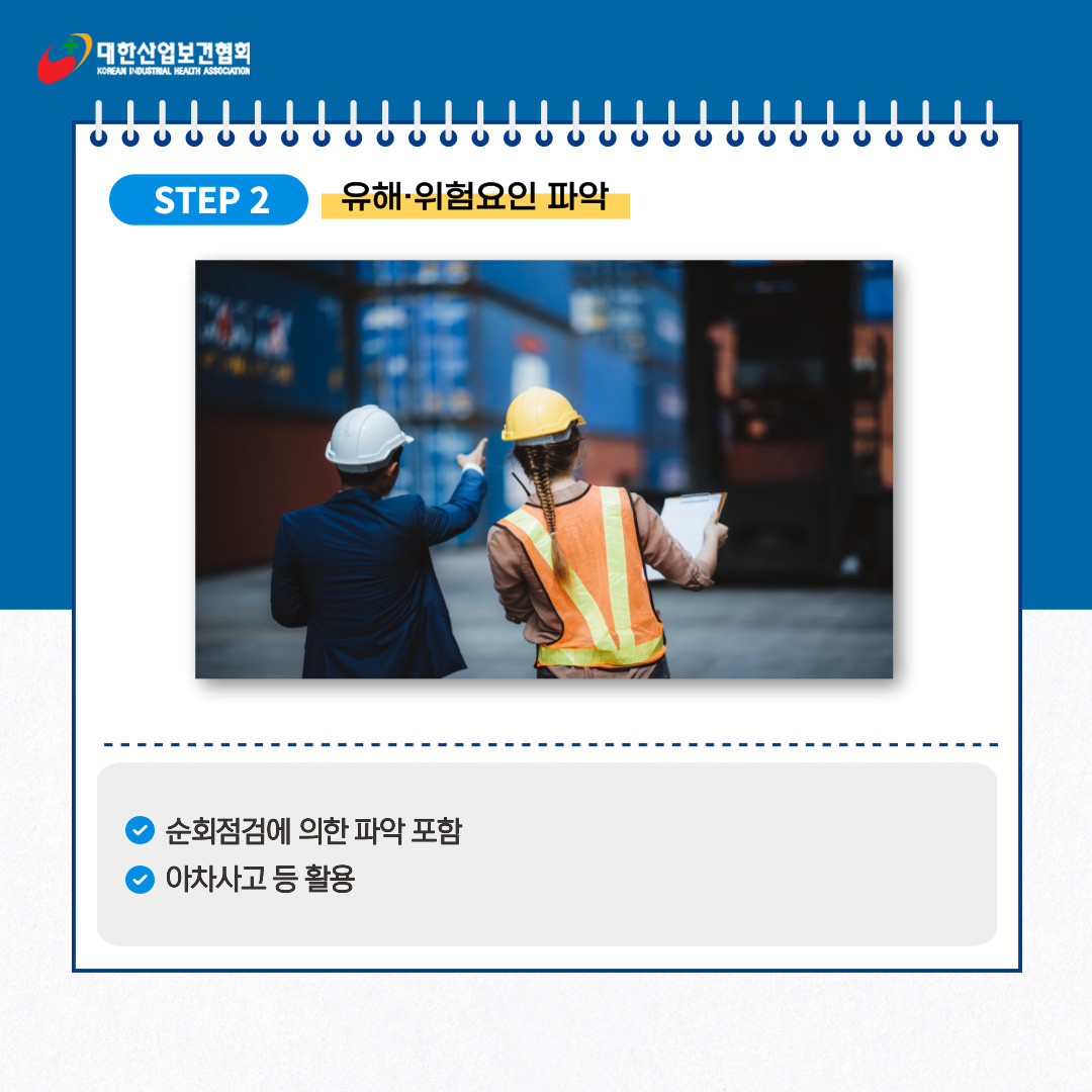 위험성평가및절차_003
