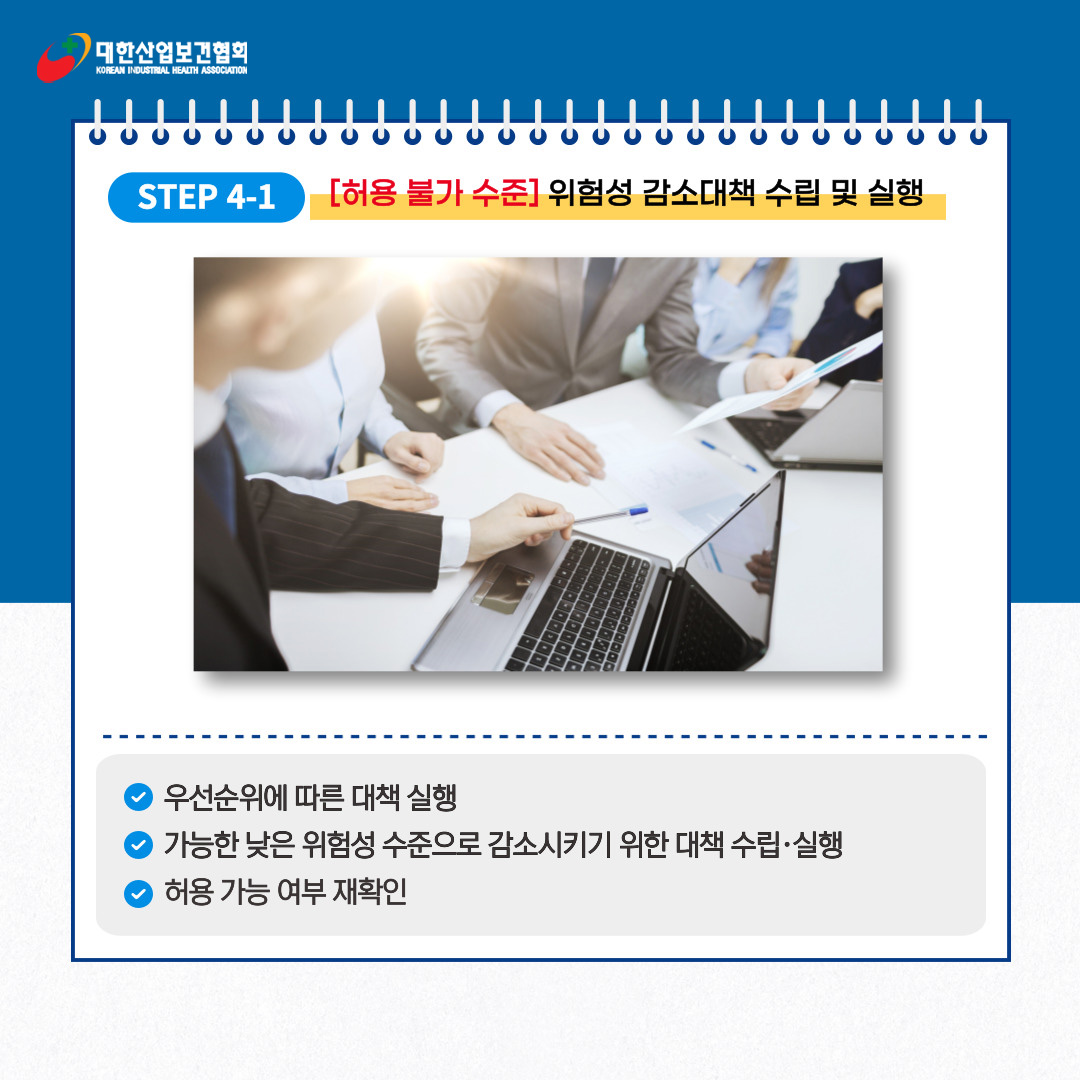 위험성평가및절차_005