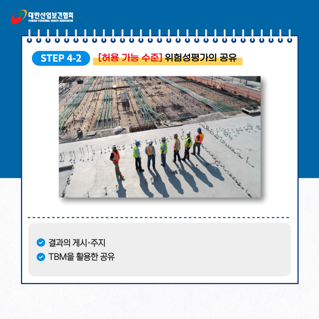 위험성평가및절차_006