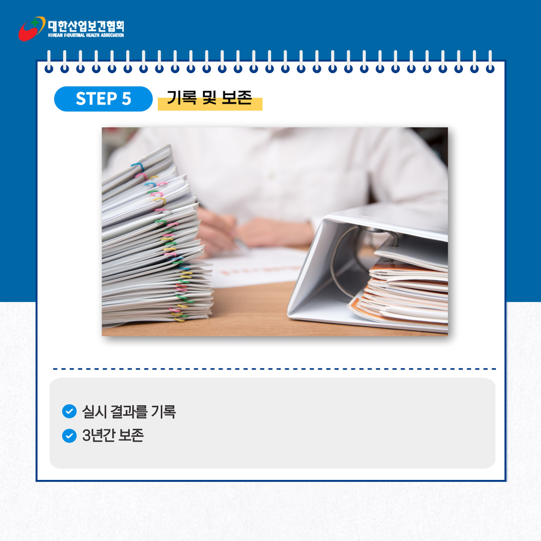 위험성평가및절차_007