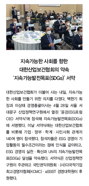 윤경ESG포럼