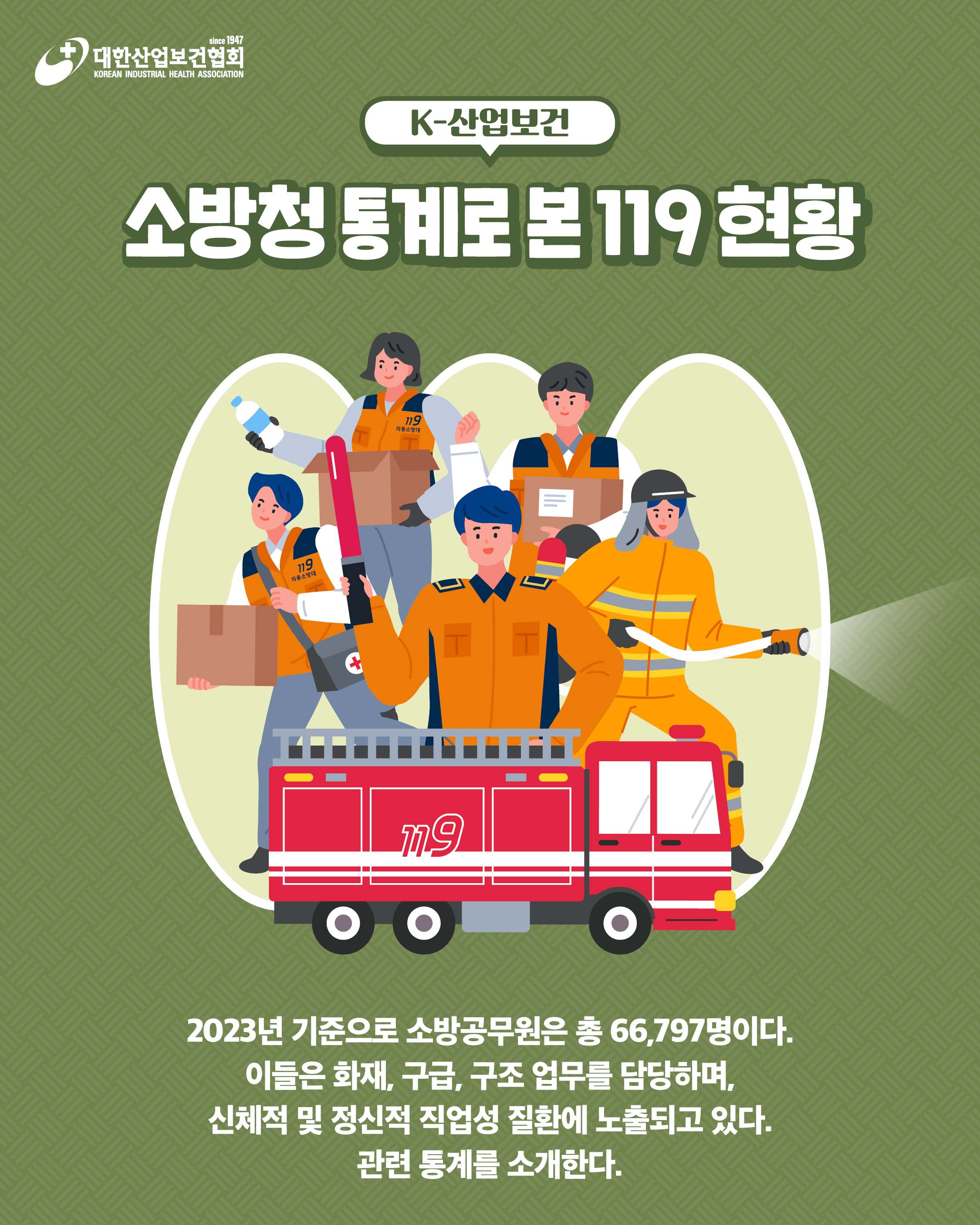 이슈3 인포그래픽 (1)
