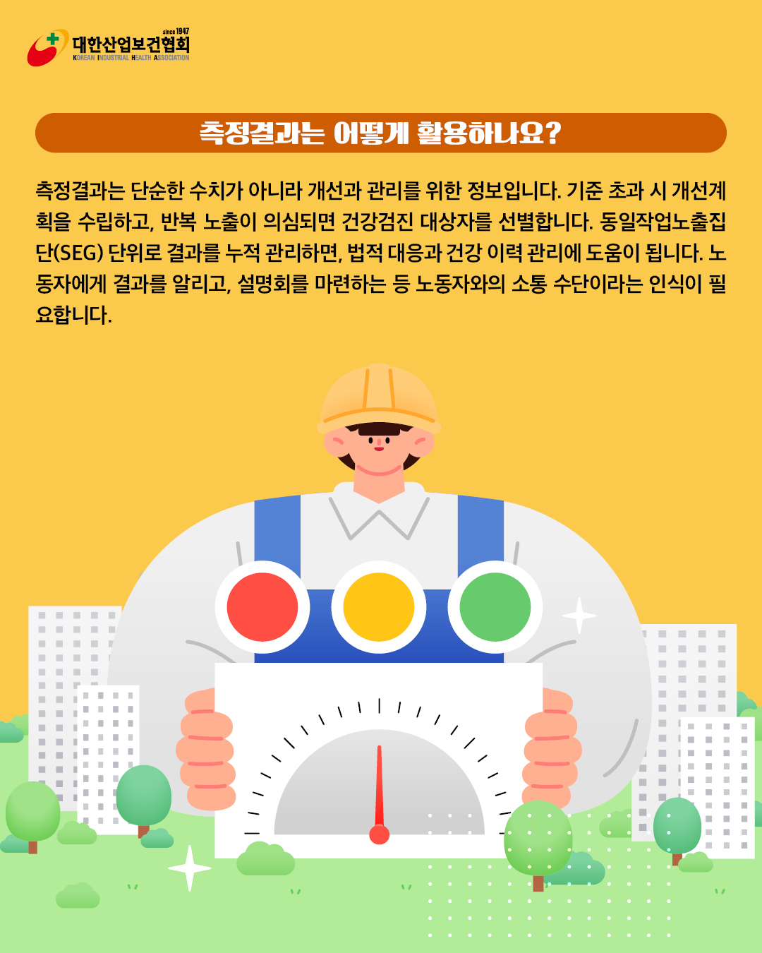 작업환경측정 (5)