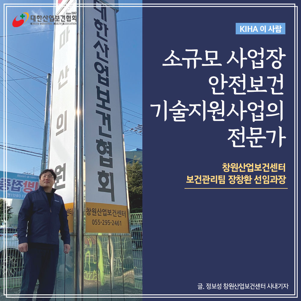 장창환1